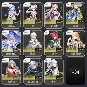 鸣潮【80级】多金号 多配对 