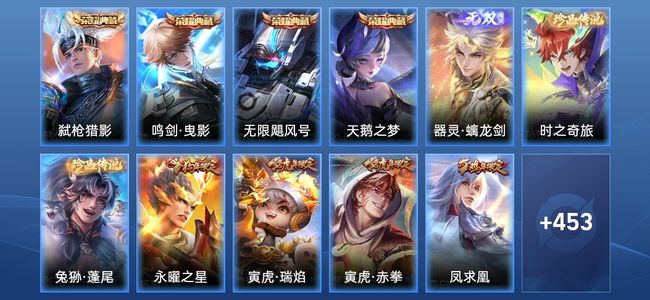 王者荣耀V10 4典藏 53传说 163史诗 473皮肤 124英雄 荣耀王者