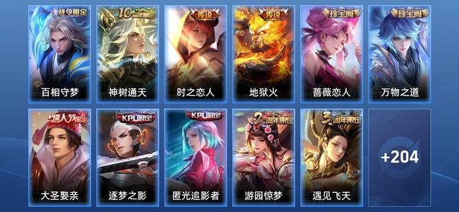 王者荣耀V6 3传说 51史诗 216皮肤 最强王者