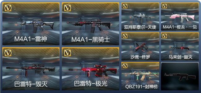 穿越火线：枪战王者V5 9英雄武器 15万化 专家S