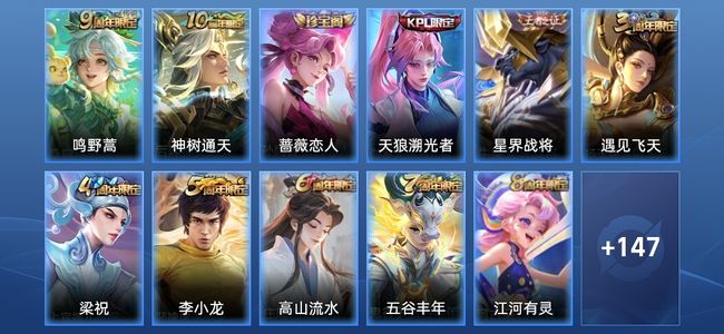 王者荣耀2传说 39史诗 160皮肤 尊贵铂金II