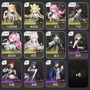 鸣潮【75级】 4 1卡提，1 1非雪小爱千咲