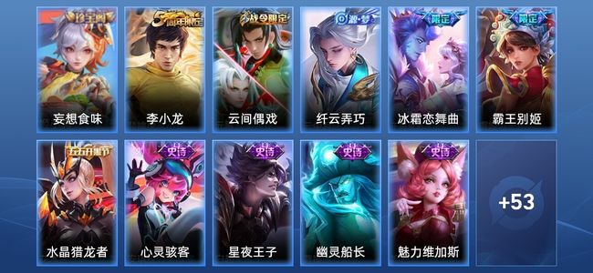 王者荣耀V4 15史诗 66皮肤 101英雄 至尊星耀III
