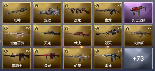 穿越火线（CF）1王者武器 3炫金武器 90V武器 8V角色 16皮肤 可排位 枪王