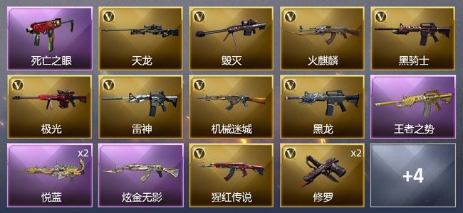 穿越火线（CF）2王者武器 1炫金武器 15V武器 5皮肤 可排位 新锐