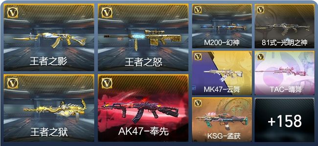 穿越火线：枪战王者V7 7王者武器 167英雄武器 7英雄角色 336万化 枪皇SS