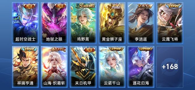 王者荣耀【苹果版】V7 12传说 56史诗 180皮肤 至尊星耀IV
