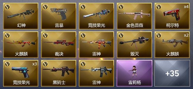 穿越火线（CF）1炫金武器 58V武器 2V角色 21皮肤 可排位 枪王
