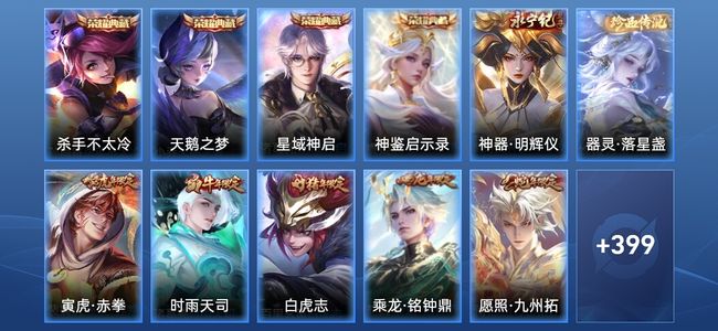 王者荣耀【苹果版】V10 4典藏 35传说 133史诗 410皮肤 最强王者