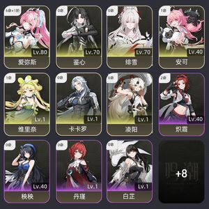 鸣潮【55级】 6 1小爱