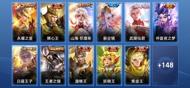 王者荣耀V6 8传说 31史诗 159皮肤 119英雄 尊贵铂金IV