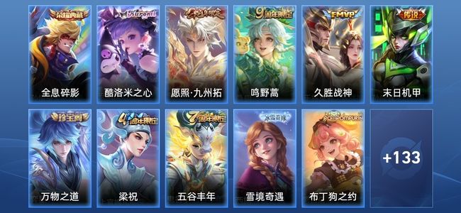 王者荣耀王者荣耀