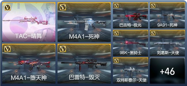 穿越火线：枪战王者V7 78英雄武器 203万化 专家