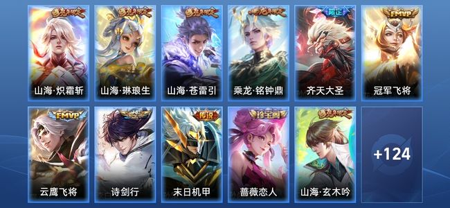 王者荣耀V2 9传说 51史诗 135皮肤 永恒钻石III