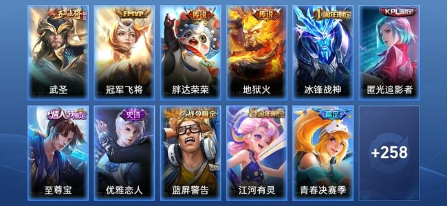 王者荣耀【苹果版】V7 5传说 75史诗 269皮肤 传奇王者