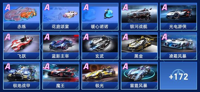 QQ飞车手游V11 97永久A车 186永久赛车 89宠物 女号 星耀