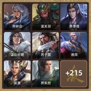 三国杀【领军将军,V4】 欧皇号，蒋济谋关羽谋吕布谋公孙