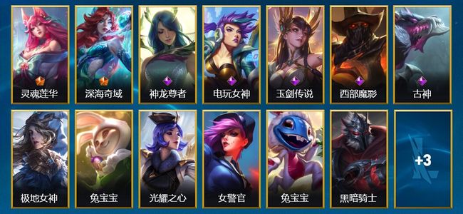 英雄联盟手游（lol手游）2传说 5史诗 16皮肤 24英雄 翡翠