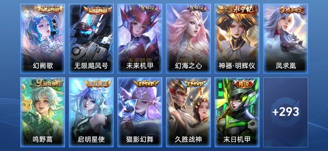 王者荣耀V8 2典藏 2星传说 12传说 82史诗 304皮肤 123英雄 非凡王者