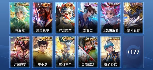 王者荣耀V6 3传说 46史诗 191皮肤 122英雄 非凡王者