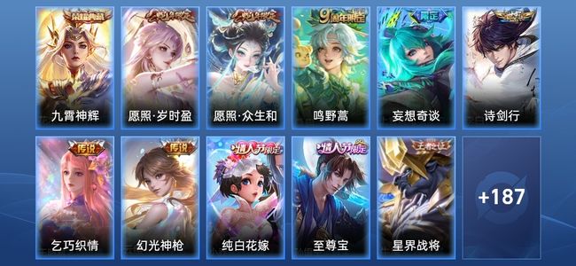 王者荣耀V7 1典藏 7传说 50史诗 204皮肤 122英雄 荣耀王者
