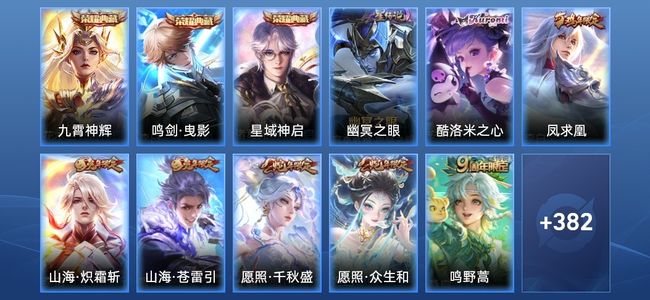 王者荣耀V10 3典藏 1星传说 26传说 113史诗 392皮肤 123英雄 荣耀王者