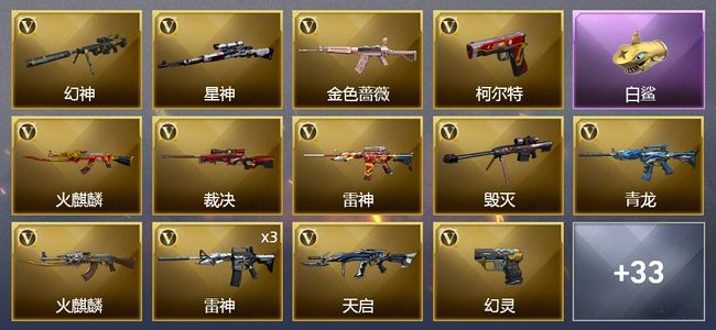 穿越火线（CF）7王者武器 40V武器 1V角色 17皮肤 可排位 枪王