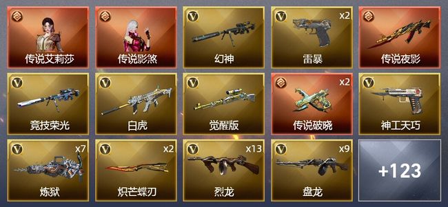 穿越火线（CF）2传说角色 2传说武器 8炫金武器 280V武器 15V角色 36皮肤 可排位 传奇