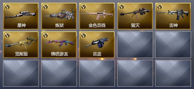 穿越火线（CF）8V武器 1皮肤 可排位 新锐