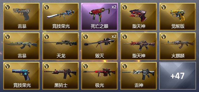 穿越火线（CF）1炫金武器 110V武器 5V角色 26皮肤 可排位 新锐