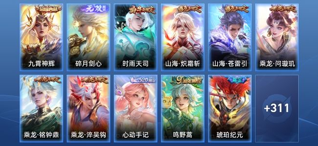 王者荣耀【苹果版】V8 1典藏 1无双 17传说 82史诗 323皮肤 最强王者