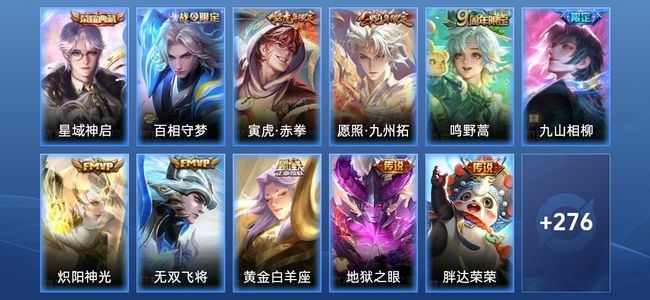 王者荣耀【苹果版】V7 1典藏 11传说 79史诗 287皮肤 绝世王者