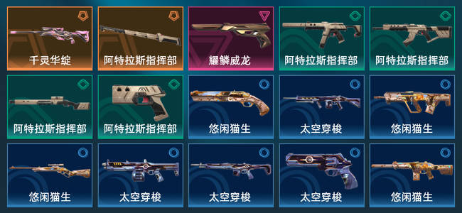无畏契约2橙皮 1紫皮 15皮肤 2880皮肤总价值 90已用源晶 黄金