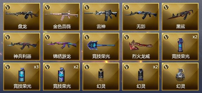 穿越火线（CF）20V武器 4皮肤 可排位 新锐