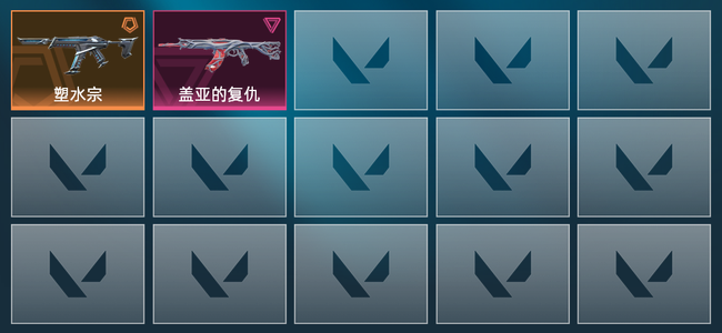 无畏契约1橙皮 1紫皮 2皮肤 2980皮肤总价值 60已用源晶