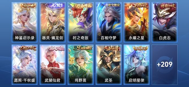 王者荣耀【苹果版】V8 1典藏 1无双 17传说 59史诗 220皮肤 永恒钻石III