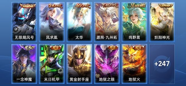 王者荣耀V7 1典藏 11传说 75史诗 259皮肤 至尊星耀II