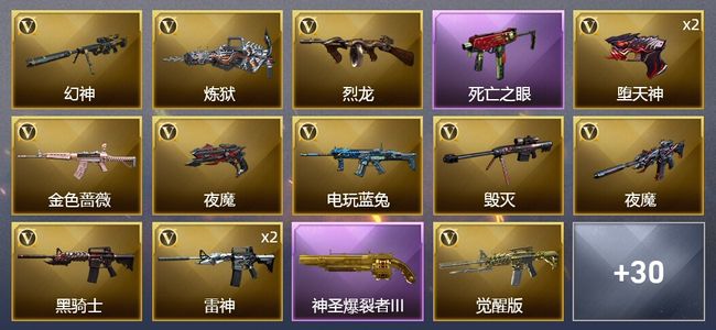 穿越火线（CF）2王者武器 57V武器 11皮肤 可排位 宗师