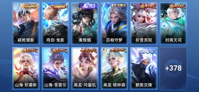 王者荣耀【苹果版】V10 2典藏 1无双 48传说 117史诗 390皮肤 至尊星耀III