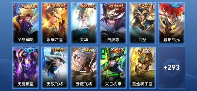 王者荣耀【苹果版】V7 1典藏 13传说 91史诗 305皮肤 永恒钻石V