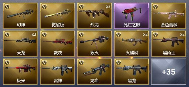 穿越火线（CF）2王者武器 3炫金武器 47V武器 2V角色 16皮肤 可排位