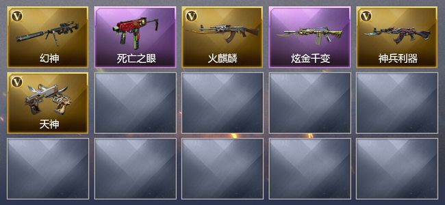 穿越火线（CF）1炫金武器 4V武器 2皮肤 可排位 专家