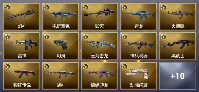 穿越火线（CF）20V武器 1V角色 11皮肤 可排位