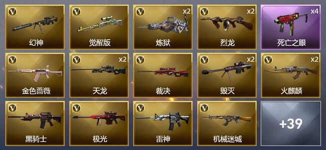 穿越火线（CF）2王者武器 2炫金武器 71V武器 2V角色 12皮肤 可排位 枪王