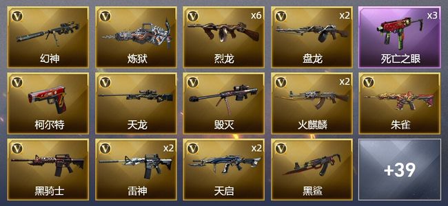 穿越火线（CF）5王者武器 2炫金武器 55V武器 5V角色 17皮肤 可排位 新锐