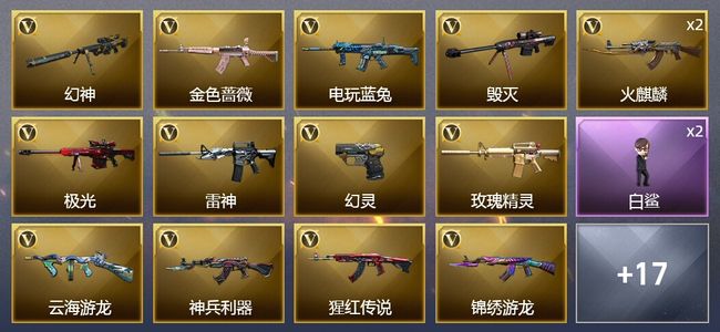 穿越火线（CF）44V武器 3V角色 16皮肤 可排位