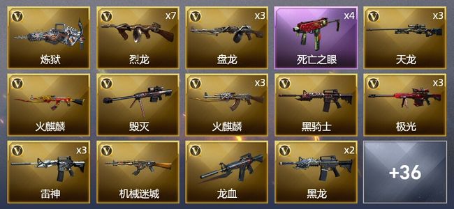 穿越火线（CF）6王者武器 6炫金武器 69V武器 3V角色 19皮肤 可排位 新锐