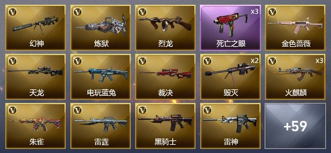 穿越火线（CF）2王者武器 7炫金武器 101V武器 4V角色 19皮肤 可排位 传奇