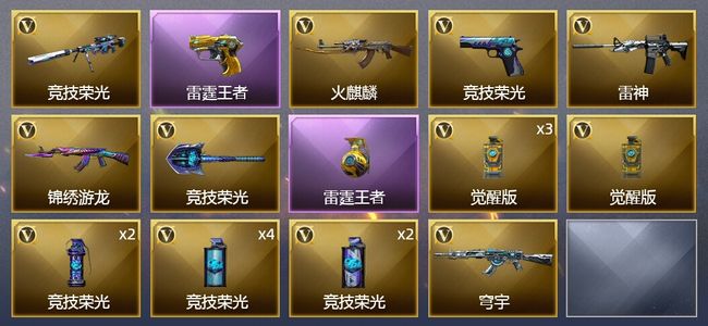 穿越火线（CF）2王者武器 19V武器 3皮肤 可排位 枪王