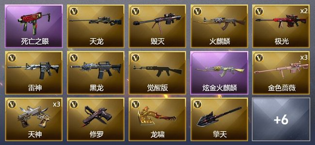 穿越火线（CF）1炫金武器 24V武器 8皮肤 可排位